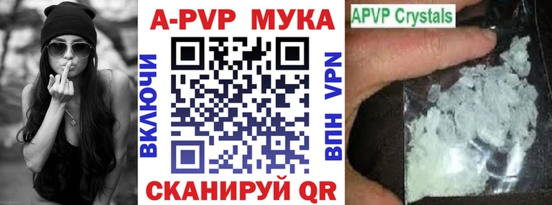 Купить  Заозёрск  A-PVP крисы CK 