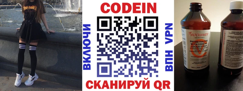 Купить где  Заозёрск  Codein Purple Drank 